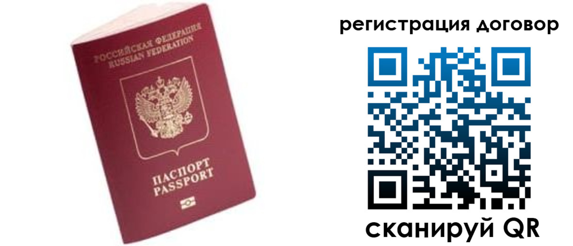 прописка в квартире в Прохладном